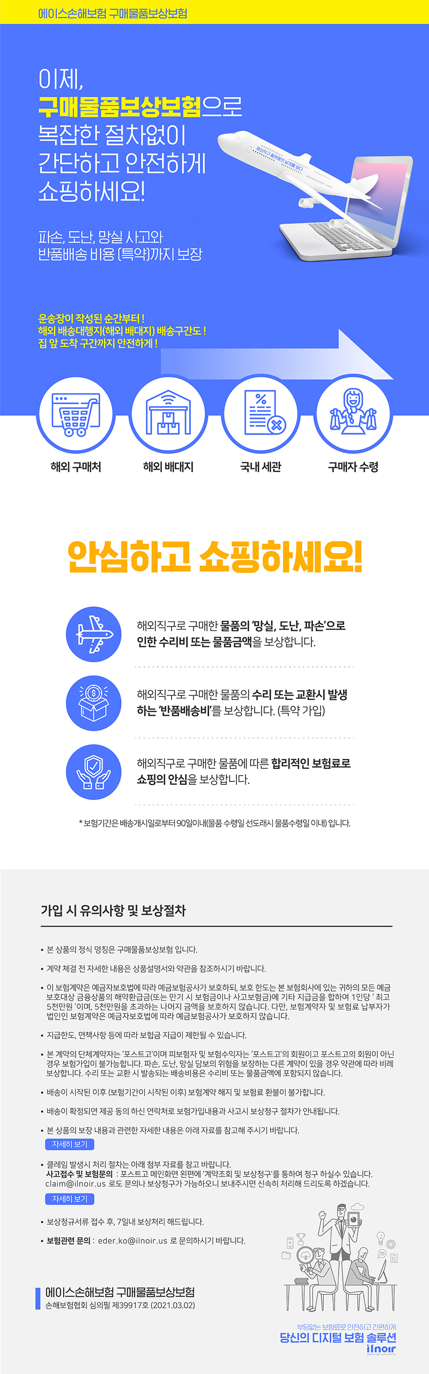 포스트케어 안내